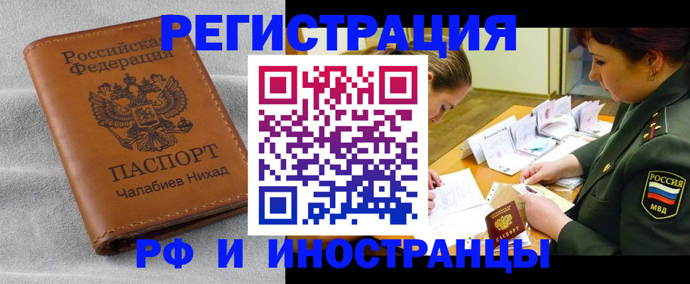 регистрация в Ненецком АО