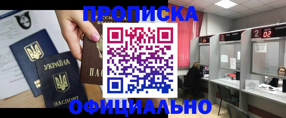 временная регистрация в Ненецком АО