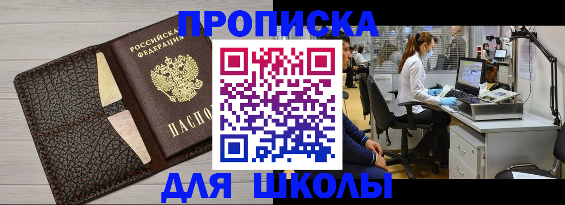 прописка ребенка в Ненецком АО