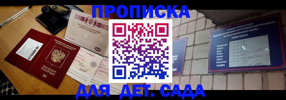 прописка 2025 в Ненецком АО